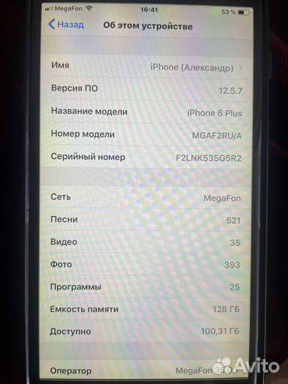iPhone 6 Plus, 128 ГБ
