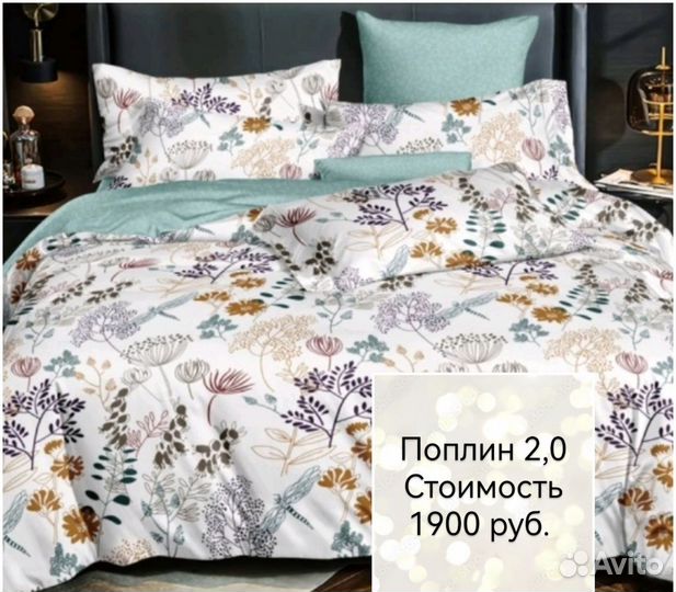 Постельное бельё Поплин 2,0 сп