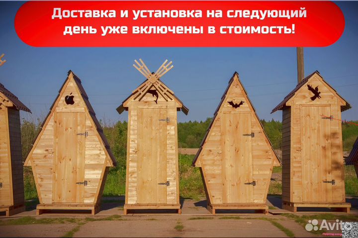 Уличный туалет деревянный