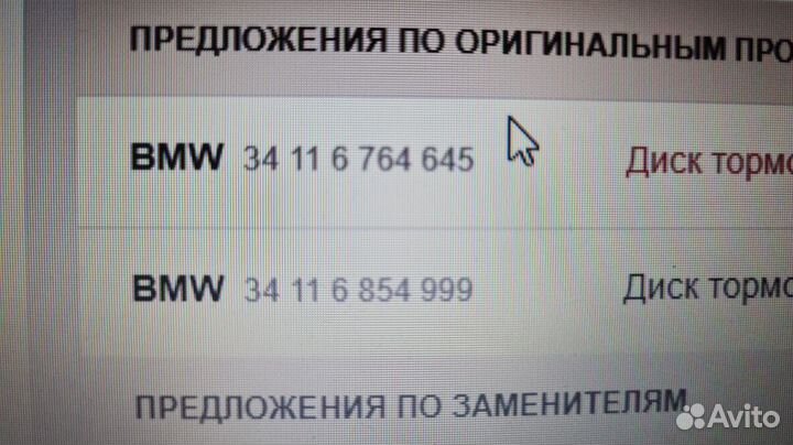 Тормозные диски brembo bmw