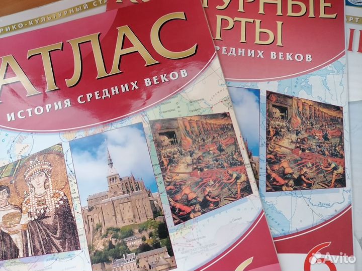 Атлас