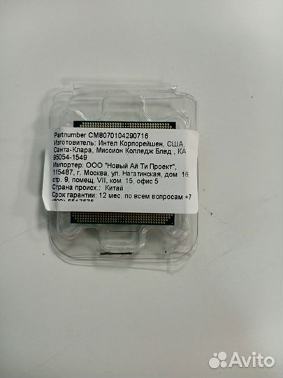 Процессор Intel Core I5-10400f