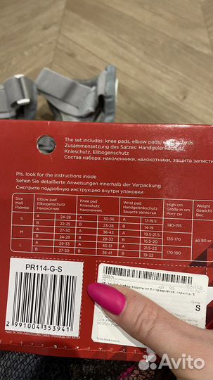 Защита детская