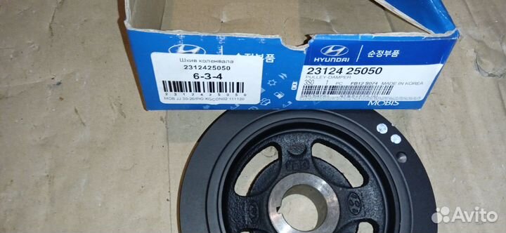 Шкив коленвала 2312425050