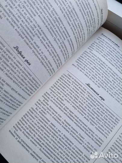 Большая книга для девочек