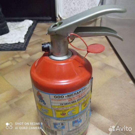 Огнетушитель автомобильный