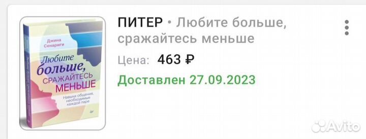 Книги по психологии и саморазвитию