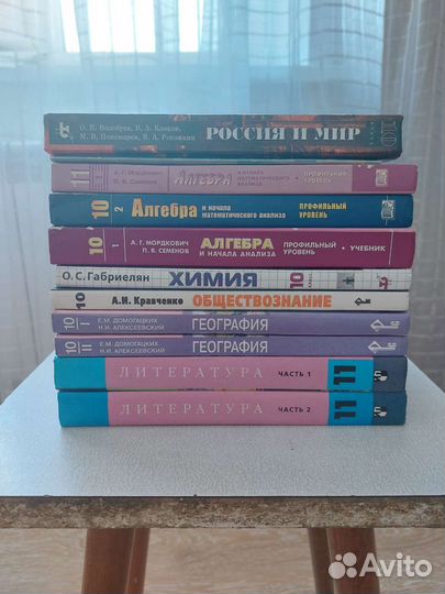Учебники