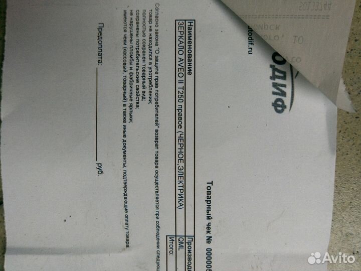 Зеркало шеврале авео боковое правое