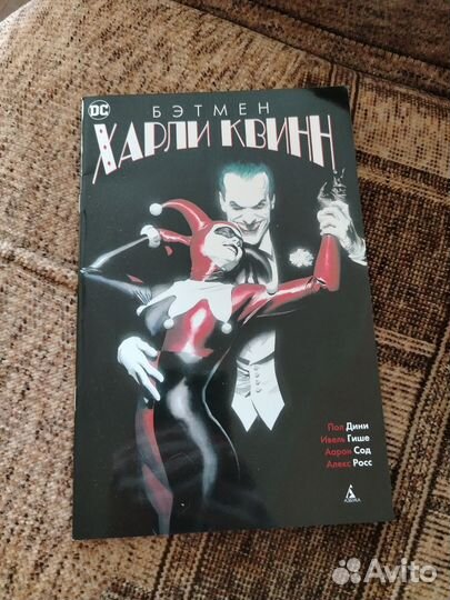 Комикс Харли Квин