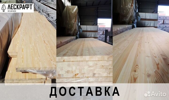 Мебельный щит 18*300*4000 мм сорт C, сращенный