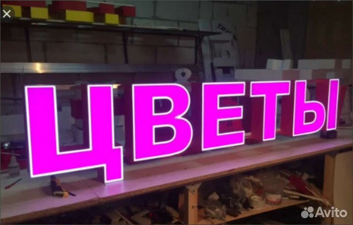 Вывеска цветы