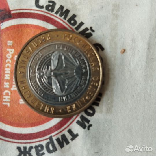 Юбилейные монеты россии