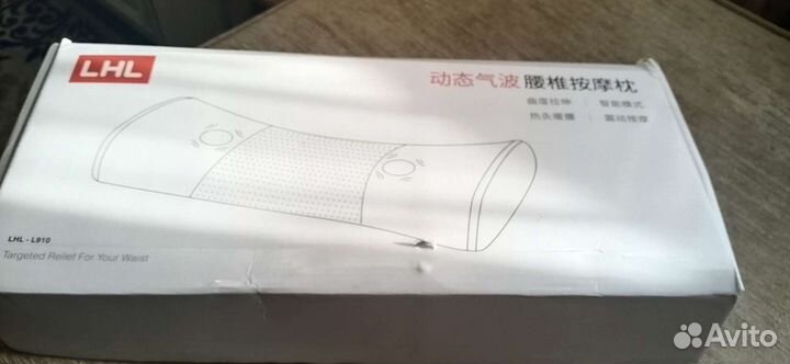 Массажер для поясницы. тяговое