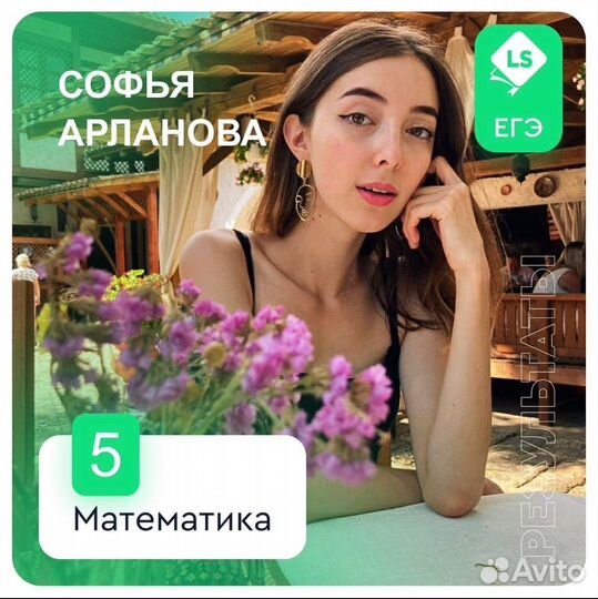 Репетитор по математике. Курсы егэ-огэ. Екатерина