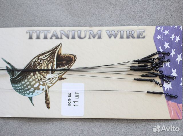 Титановые поводки для рыбалки Carson, 11шт/уп