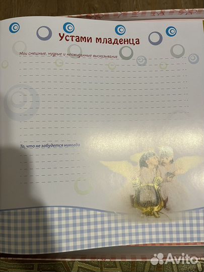 Альбом для новорожденных