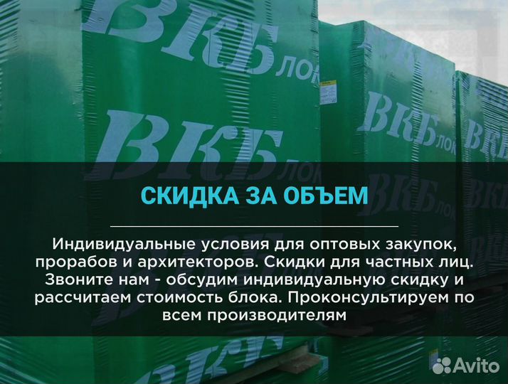 Газоблок вкблок с доставкой