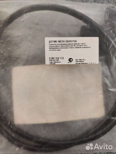 Датчик коленвала змз-406 Bosch 0261210113