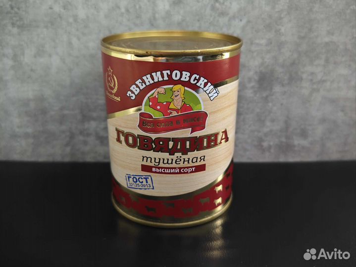 Тушенка И Каша Звениговская