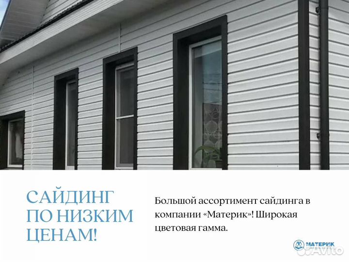 Сайдинг металлический L-брус