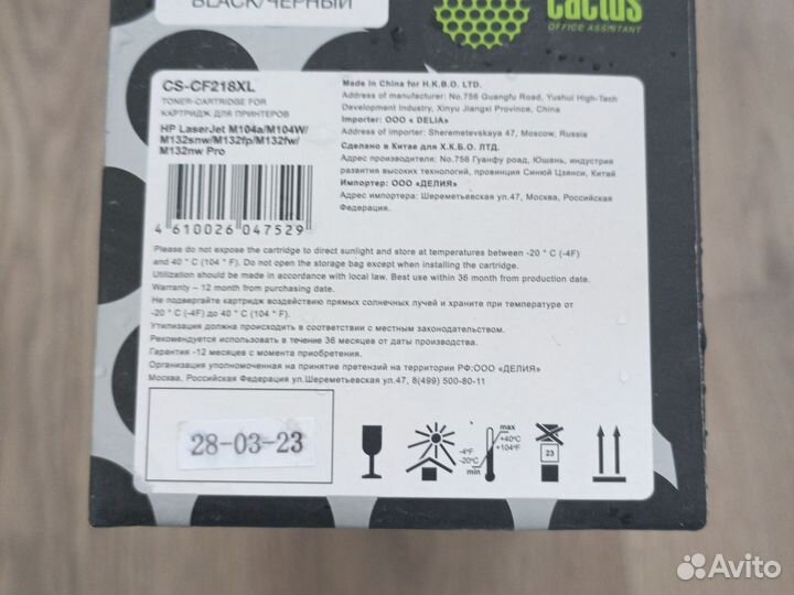 Картридж для принтера cactus cs-cf218xl