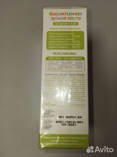 Детская зубная паста Splat