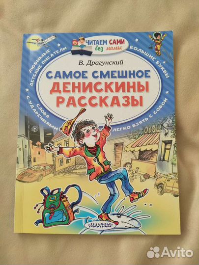Книги для самостоятельного чтения