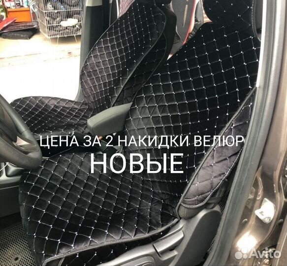 Накидки универсальные на сиденья с боками велюр