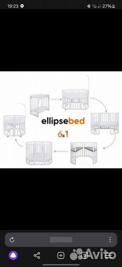 Кровать трансформер детская ellipsebed