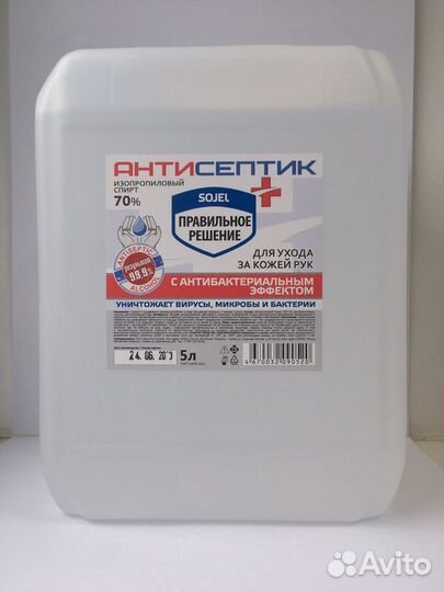 Антисептик для рук и обработки поверхностей