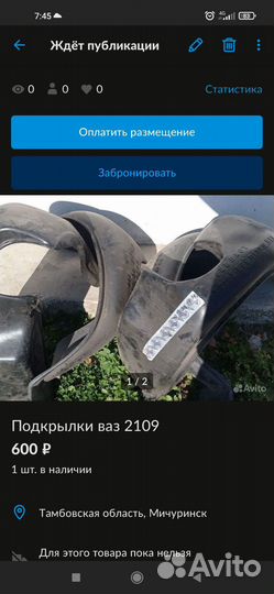 Задние фары на priora