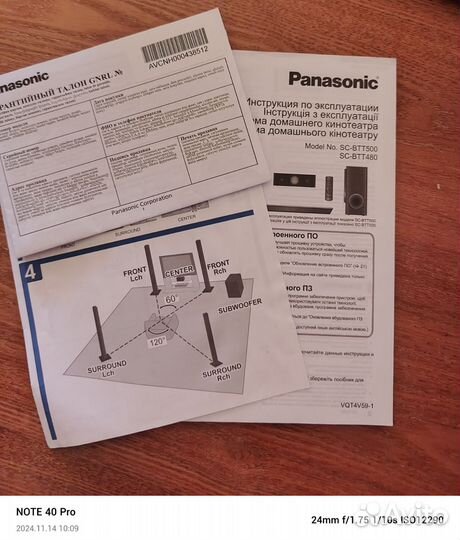 Домашний кинотеатр 5.1 panasonic