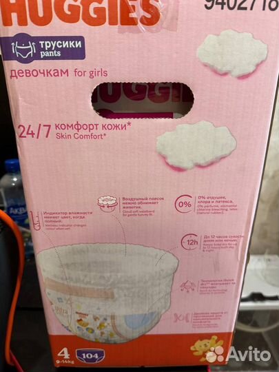 Подгузники трусики huggies 4 for girls