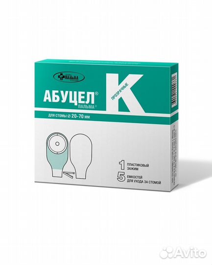 Калоприемники абуцел