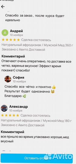 Чудо мёд от мужских невзгод