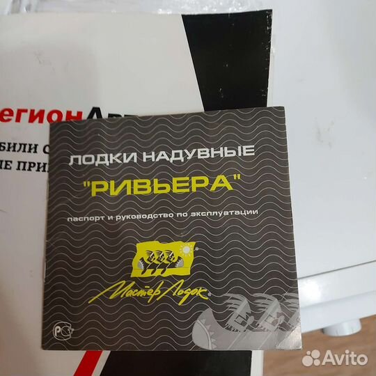 Лодка пвх ривьера 380