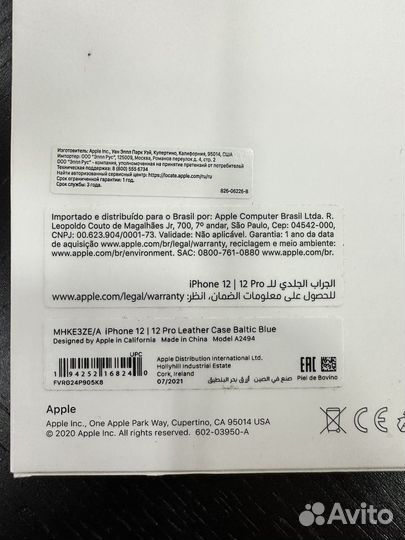 Чехол Apple iPhone 12/12pro A2494 кожа (оригинал)