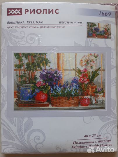 Схема для вышивки