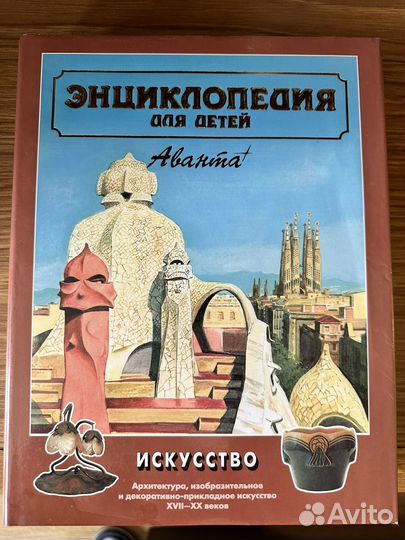 Коллекция энциклопедий Аванта +