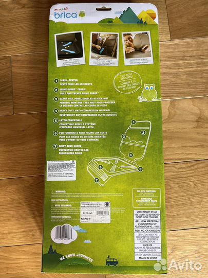 Защитный коврик для сидения