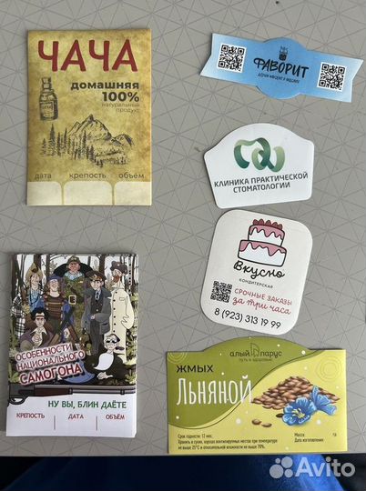 Печать этикеток Печать наклеек