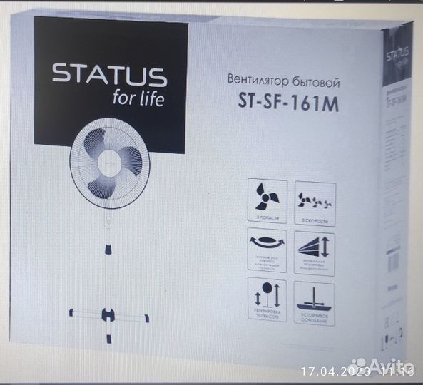 Вентилятор напольный status ST-SF-161M(BL)
