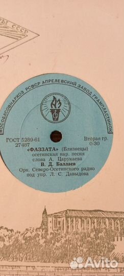 Граммофонные пластинки