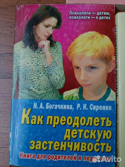 Книги о воспитании для родителей и педагогов