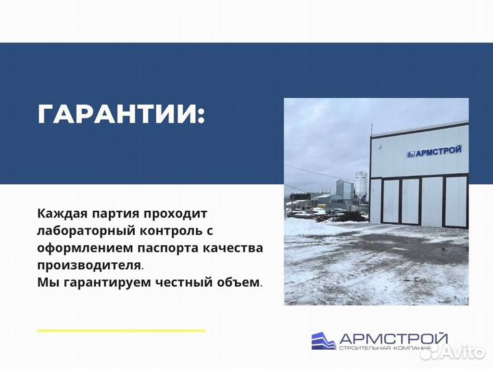 Цементный раствор от производителя с доставкой