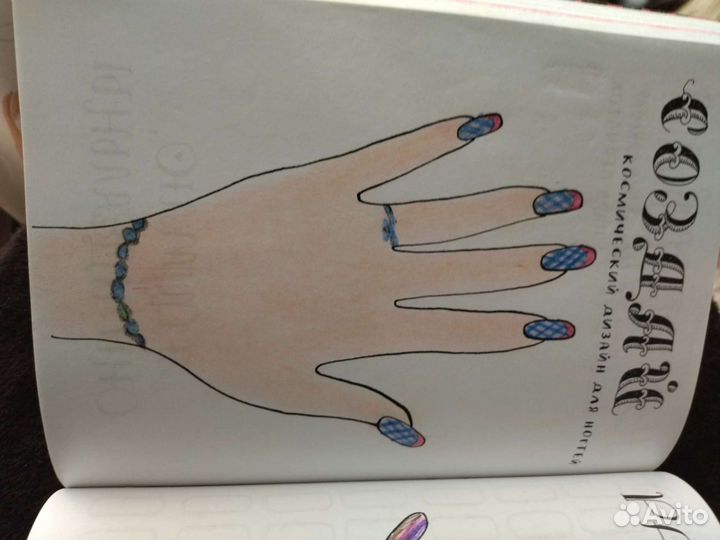 Альбом для рисования