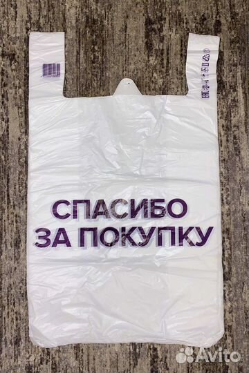 Пакеты для пвз, пакеты на пвз wildberries 200 штук