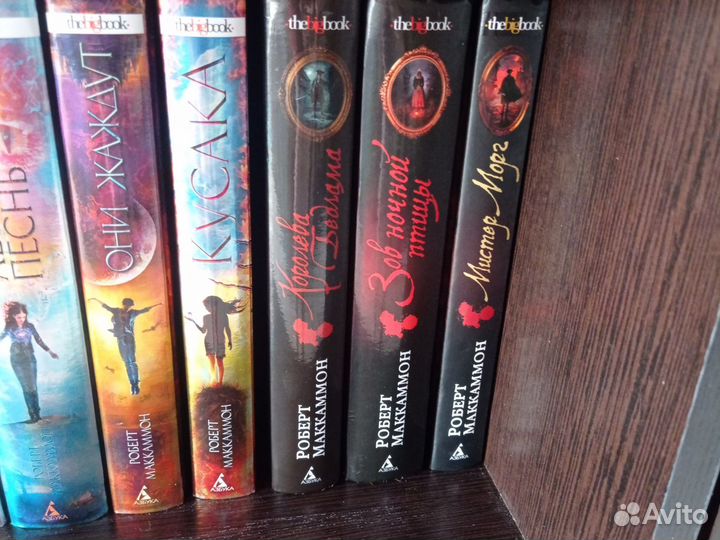 Книги. Р. Маккаммон. Цикл о Мэтью Корбэте