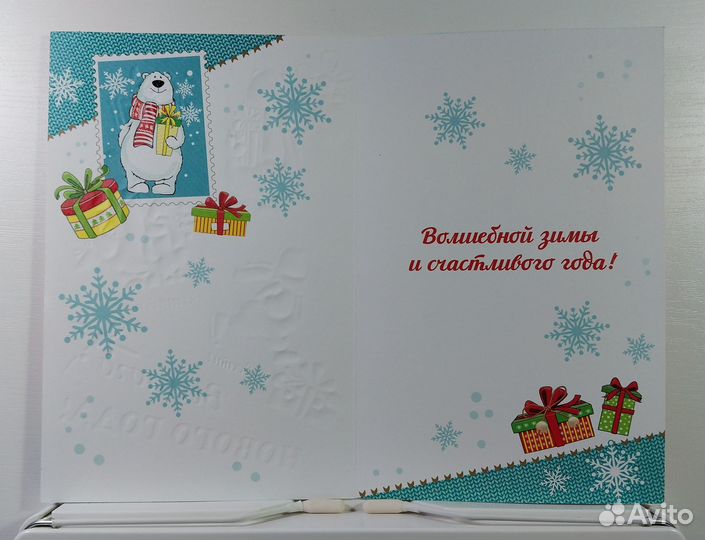 Открытка детство белый медведь умка Новый год лед